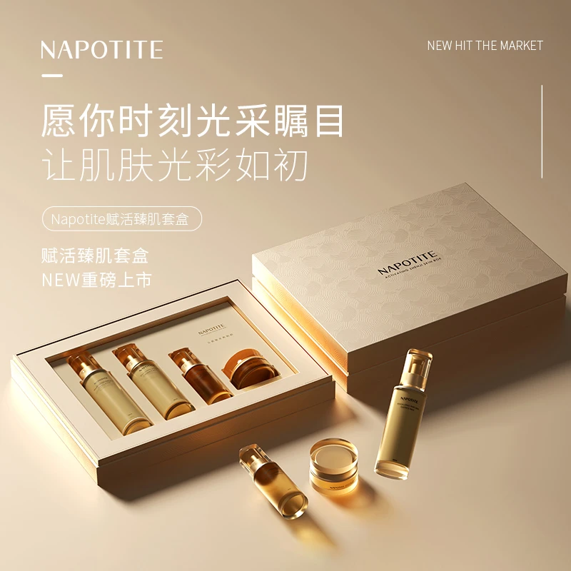NAPOTITE赋活臻肌套盒