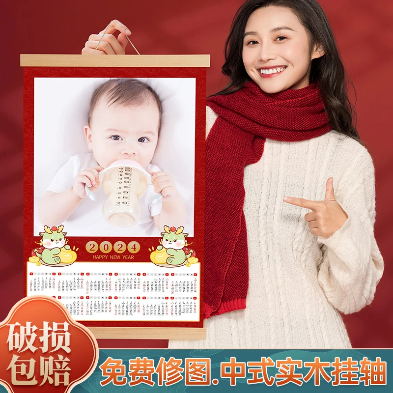 幼儿园影楼挂画定制照片纪念艺术日历挂轴家用日历2025年挂历