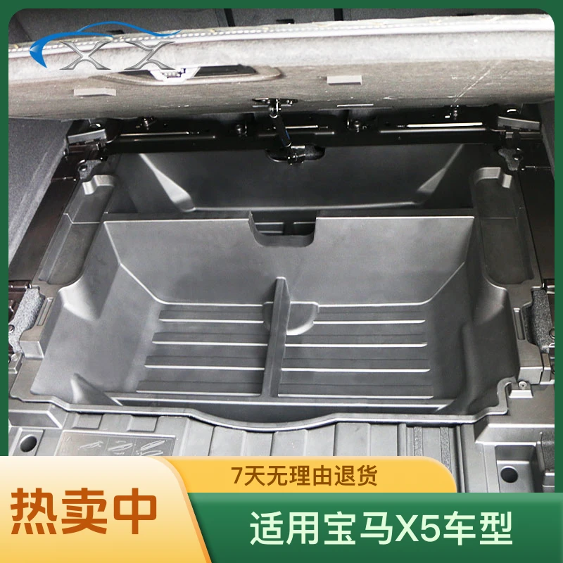 19-25款宝马X5专用后备箱储物盒尾箱收纳盒X6/X7宝马x5网红车品