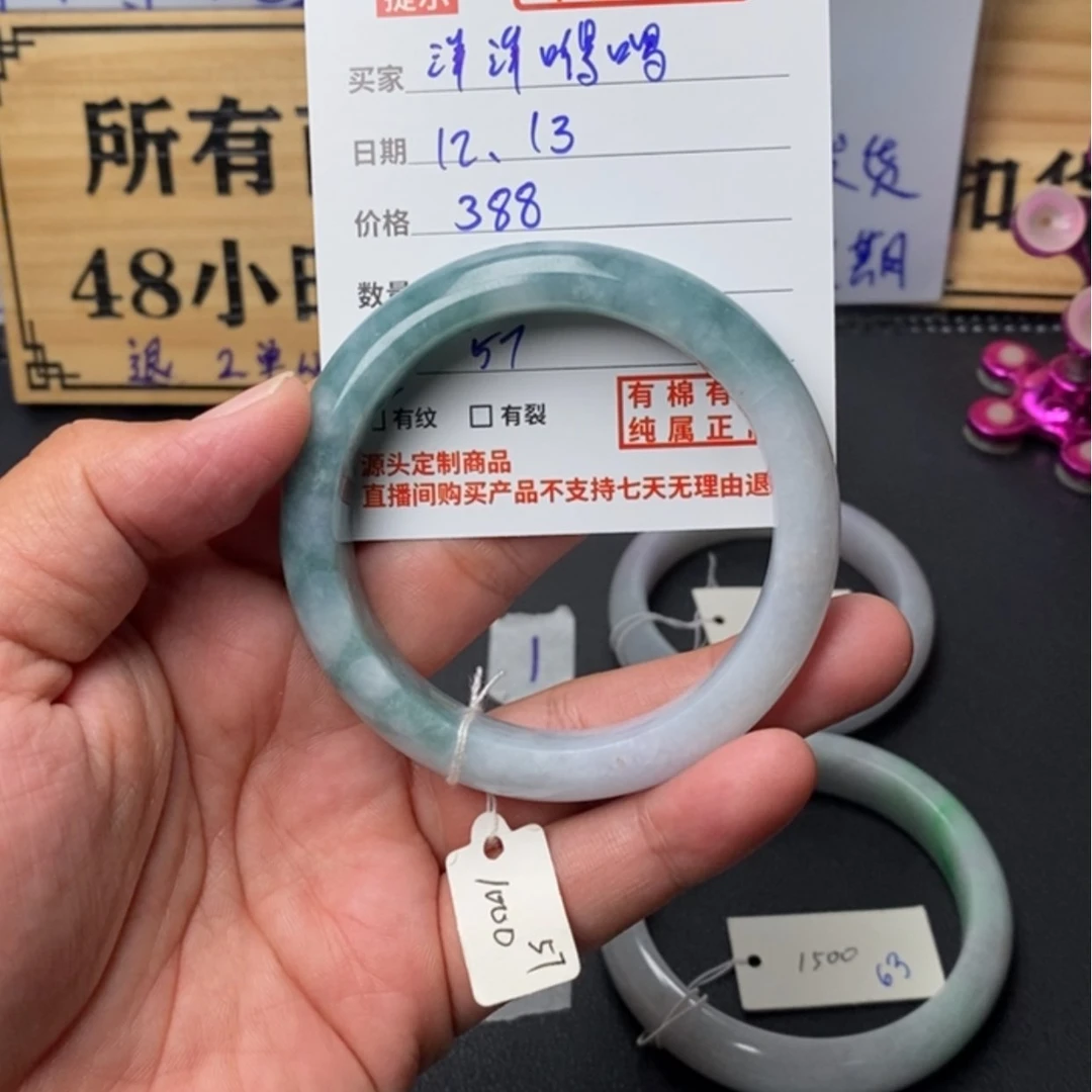 【闪购商品】定制翡翠未镶嵌洋**啰