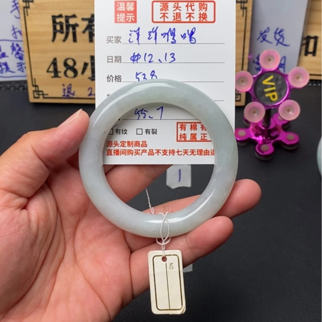 【闪购商品】定制翡翠未镶嵌洋**啰