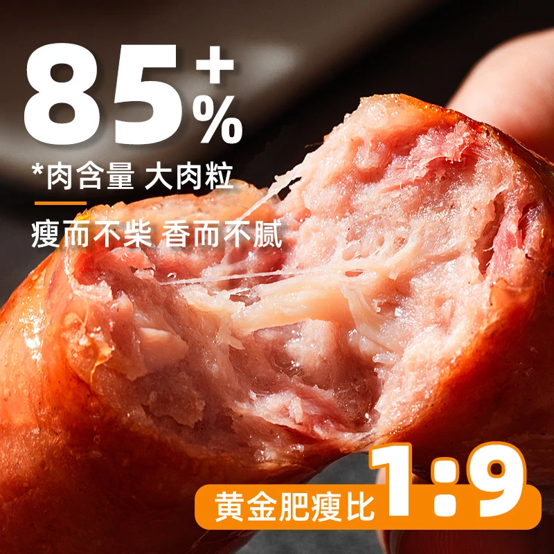 印迹爆汁黑猪肉烤肠组合肉香浓郁肉质紧实DB