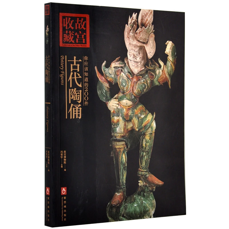 【微瑕】你应该知道的200件古代陶俑