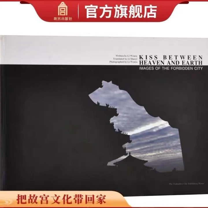 【福利】天地之吻（英）