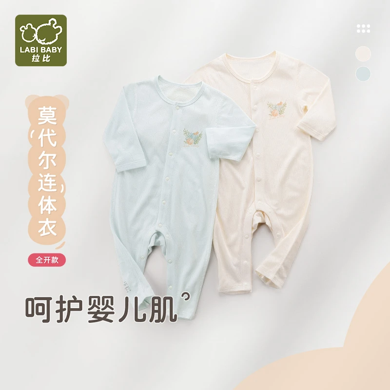 【海洋】拉比25年新款新生儿宝宝开裆婴儿长袖包屁衣薄款全开连体衣