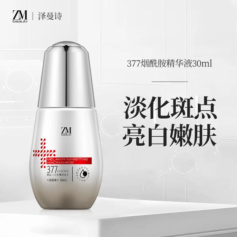 【双11】ZMbeauty泽曼诗377烟酰胺精华提亮淡班细纹褪黑精华液 30ml
