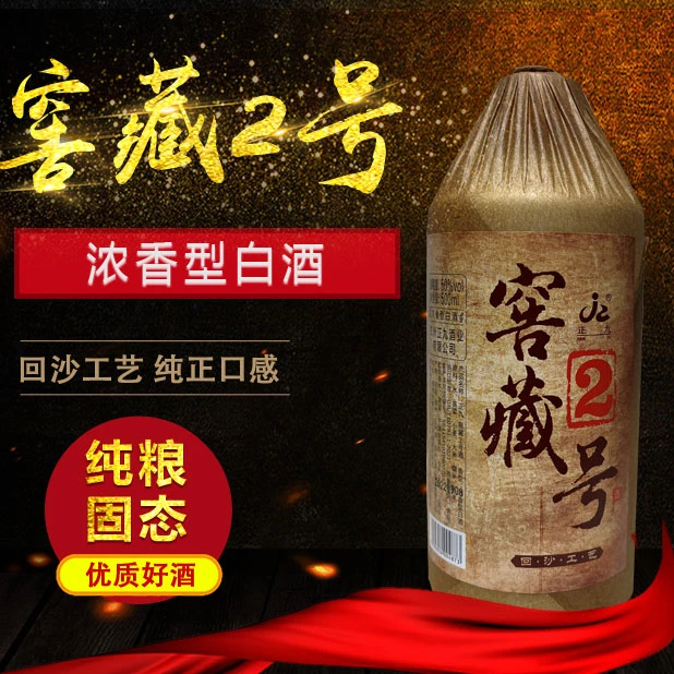 正九窖藏2号浓香型白酒50%vol500ml