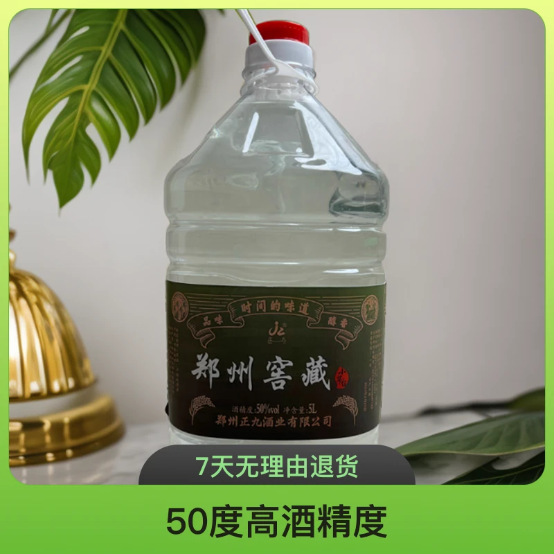 正九郑州窖藏纯粮酒浓香50度50度5L