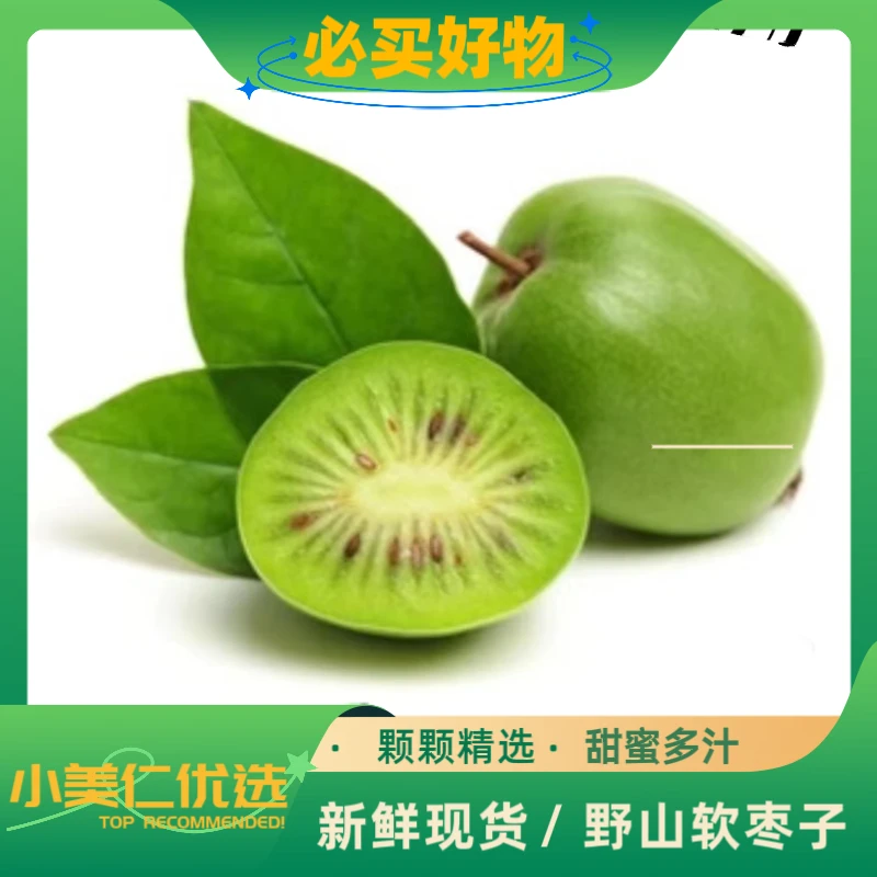 (需要困)软枣子新鲜水果，两盒规格，一箱毛重0.8斤左右