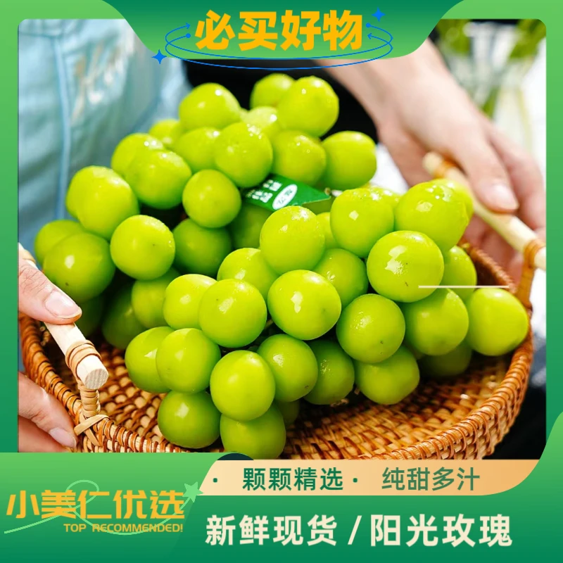 (小美仁优选)礼盒款晴王，一箱毛重 3.2 斤起