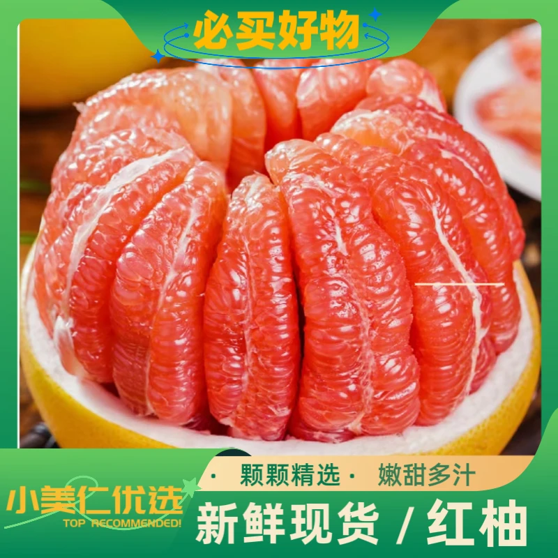 (带点酸)金蛋红柚，1/2粒两种规格