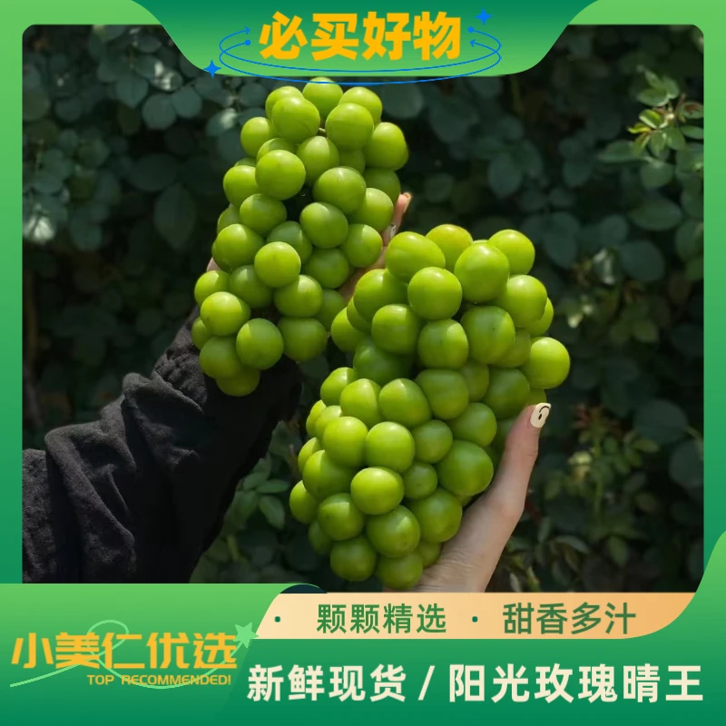 (甜香味)小甜口晴王， 毛重 4 斤起