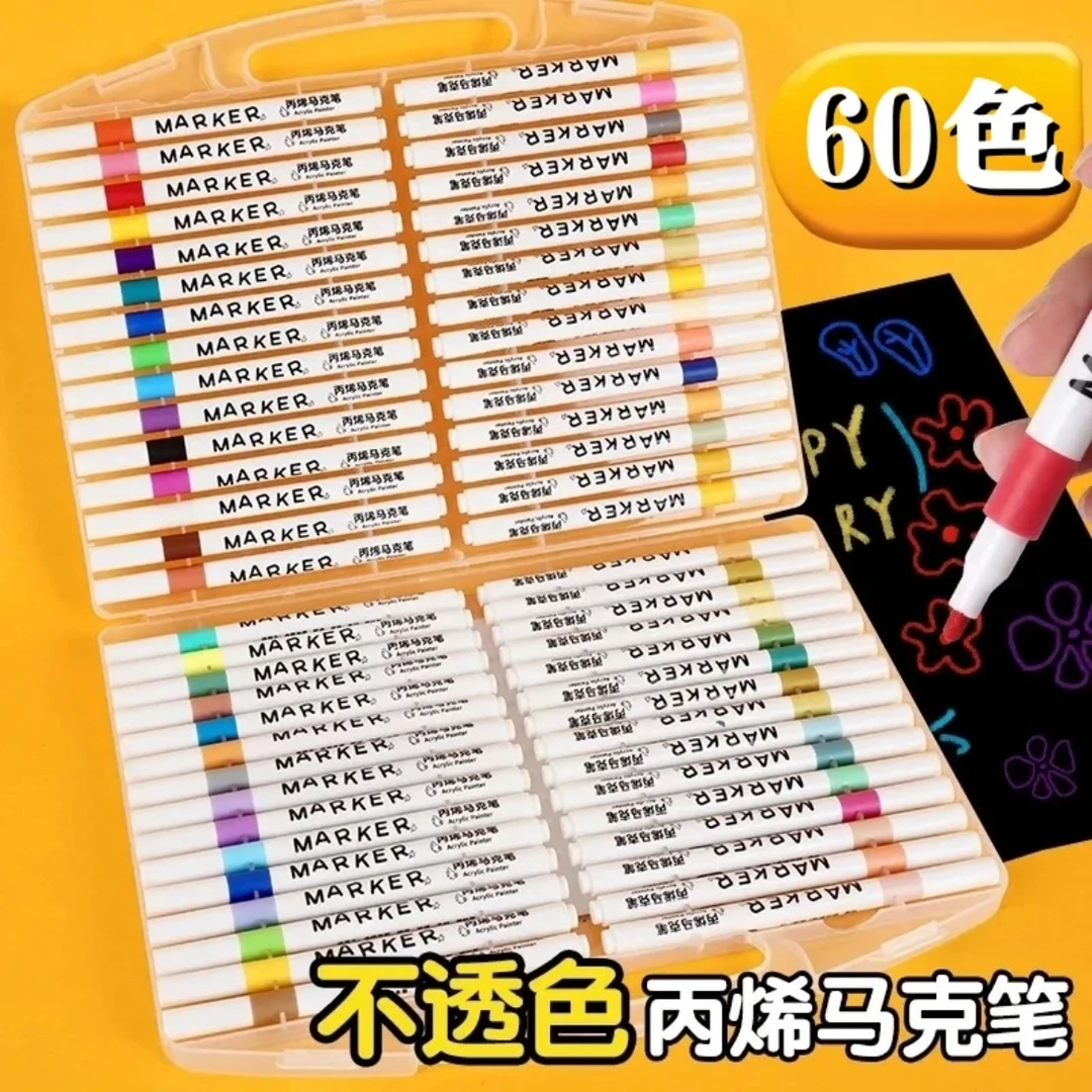 【60色丙烯马克笔一盒】有问题找客服