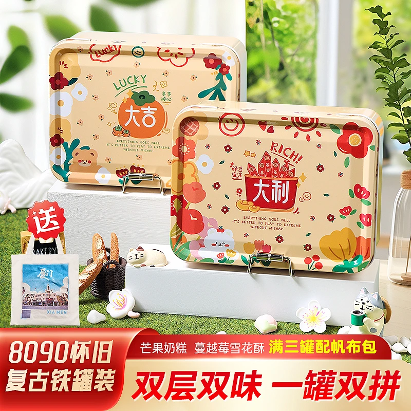 张凤记厦门特产凤梨酥芒果奶糕雪花酥铁盒装茶点心传统糕点伴手礼