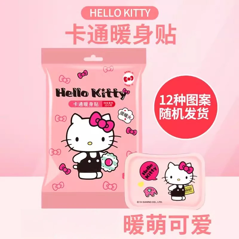 【甜酱】KT凯蒂猫暖宝宝暖胃贴女宫寒贴防寒暖宝贴驱寒暖贴