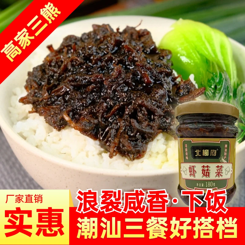 虾菇菜开味下饭菜瓶装熟食即食香辣开胃菜早餐拌饭酱菜1瓶180克