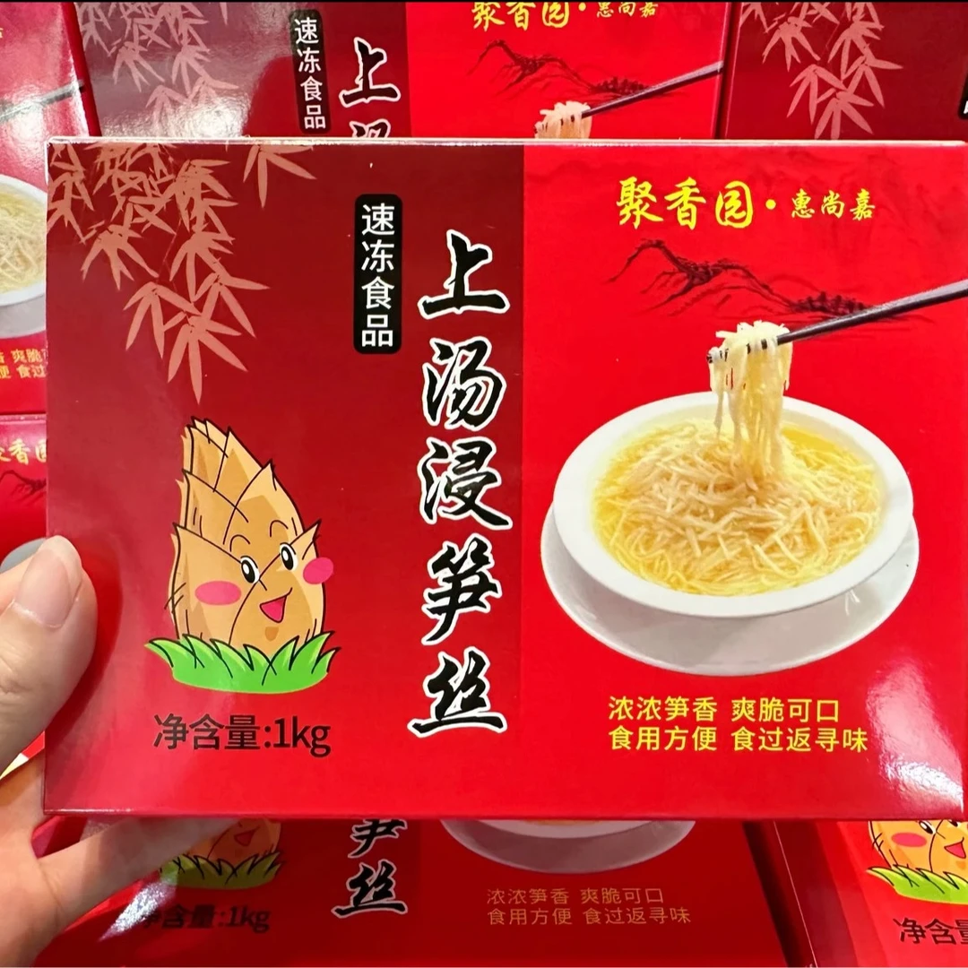 聚香园上汤浸笋丝埔田竹笋速冻方便零食开胃下饭菜一盒550g