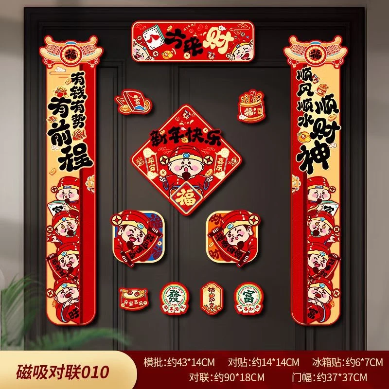 八方来财新款福字生肖绒布新年入户门玄关挂件春节客厅场景装饰品