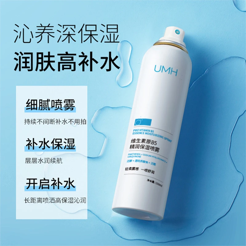 UMH维生素原B5精润保湿喷雾