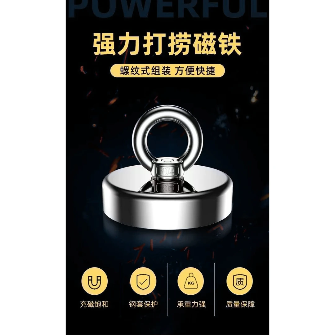 强磁打捞磁铁圆形强力吸铁石超强磁石高强度磁力钕铁硼磁吸固定器