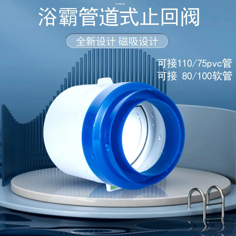 管道式浴霸止回阀卫生间止逆阀110/75PVC管阀风暖浴霸单向防回风
