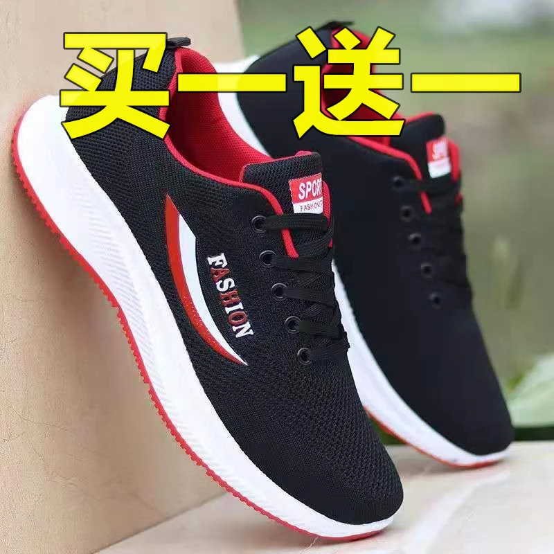 【买一送一】春夏季老北京男士鞋休闲运动鞋软底透气网鞋爸爸鞋