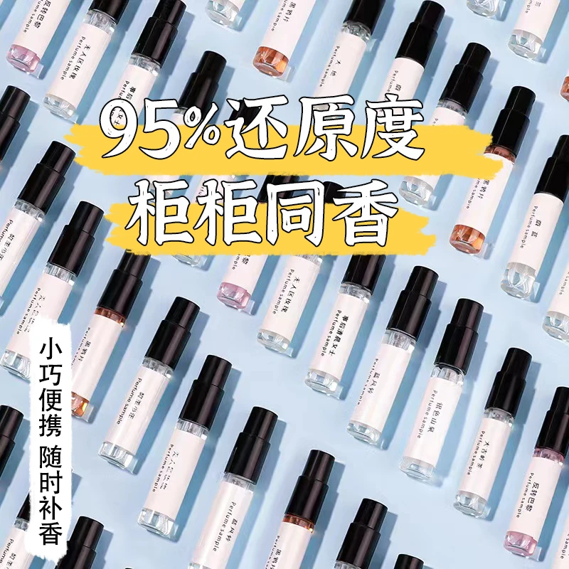 3ml品牌香水混发