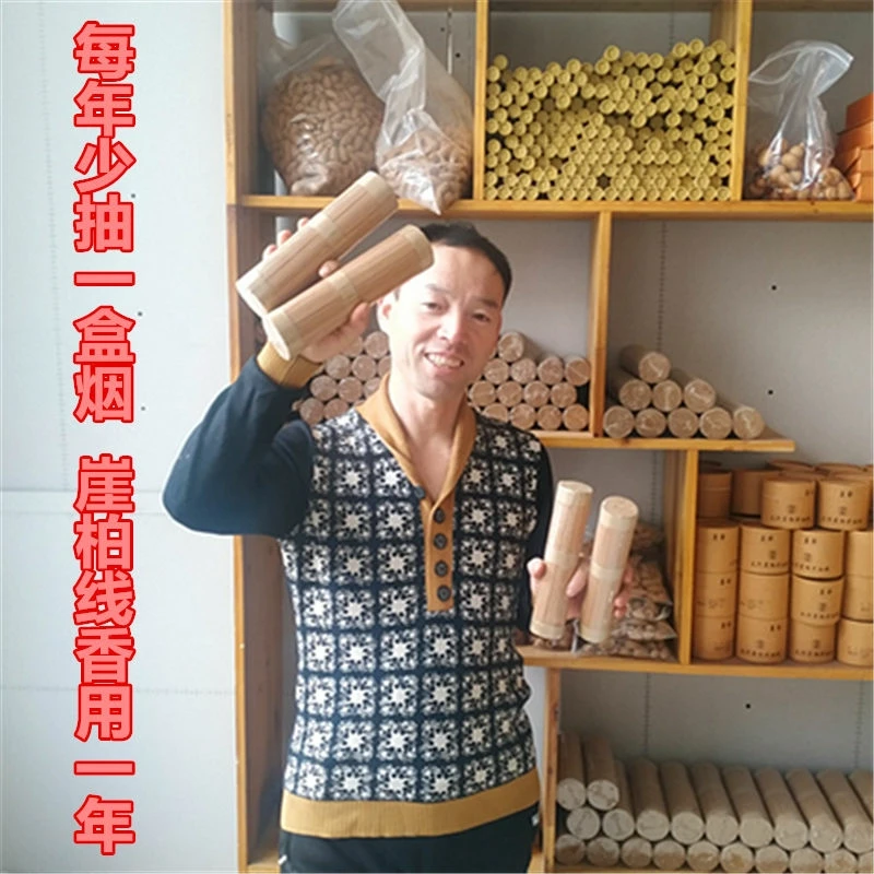 崖柏线香太行崖柏毛料黑油天然香味养生香倒流香盘香自产自制自销