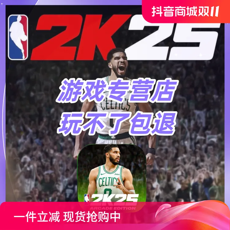 NBA2K25直装版 办公设备耗材相关服务