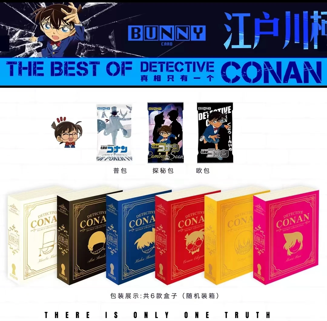 【抬盒】幻海文化 柯南第一弹二创 卡牌（代拆）