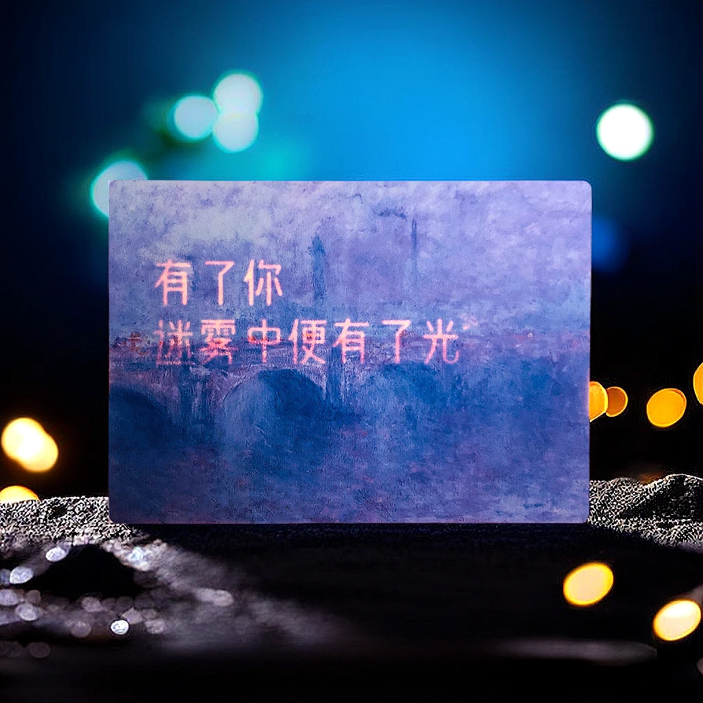 个性创意透光藏字发光贺卡片高级感节日礼物朋友情人生日告白定制