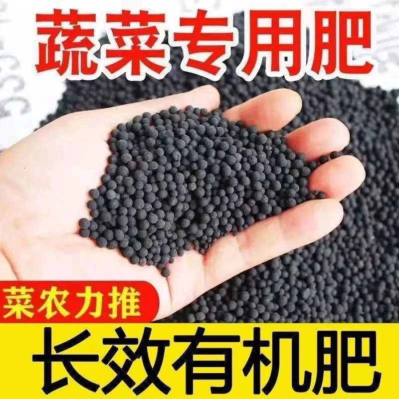 绿植花卉专用肥复合肥