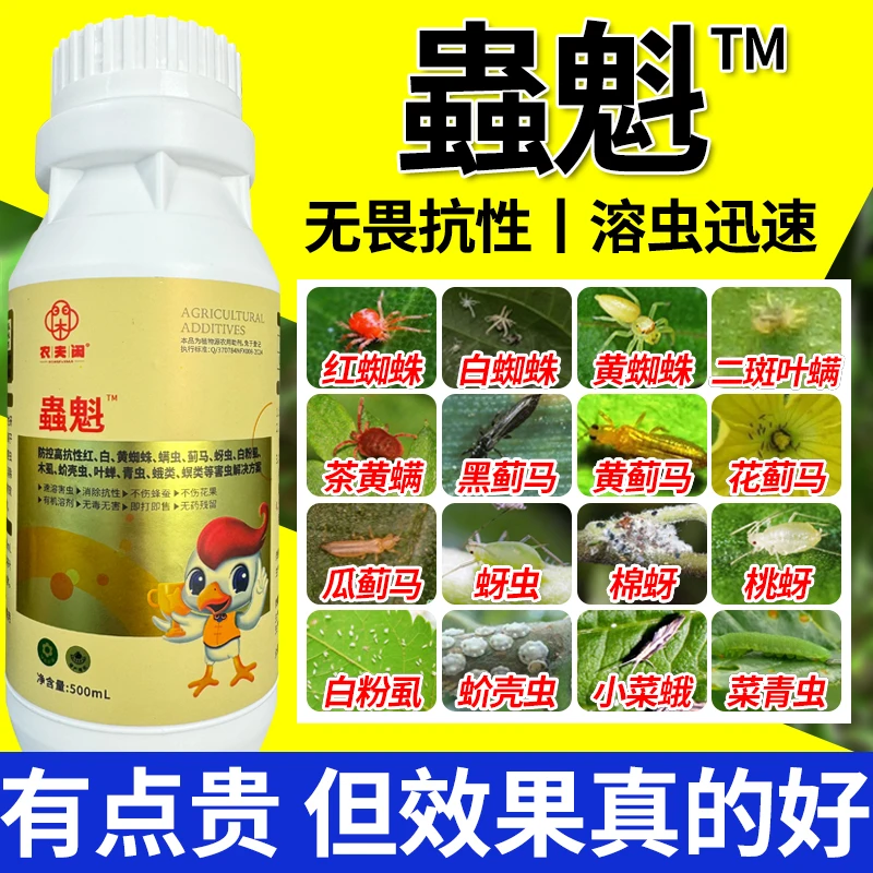 蓟马红蜘蛛蚜虫菜青虫抗性专用果树豆角辣椒月季茄子柑橘助剂肥料