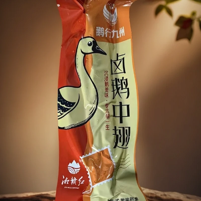 卤鹅中翅，秘制卤味