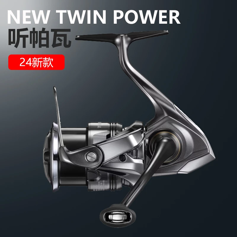 禧玛诺24新款听帕瓦TWIN POWER纺车轮泛用远投路亚渔轮鱼线轮