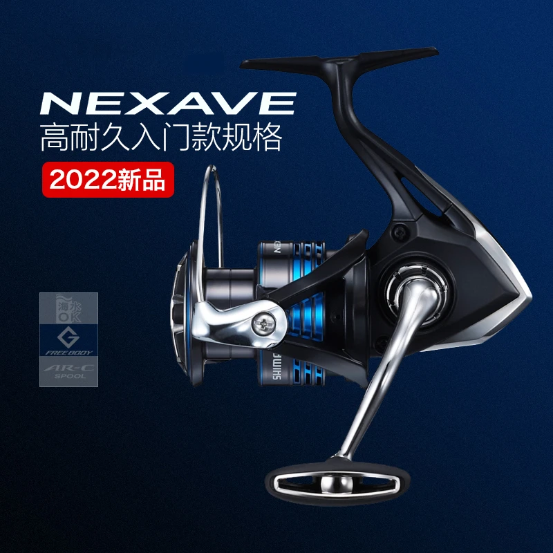 SHIMANO/禧玛诺22款纳西夫NEXAVE路亚纺车轮远投轮渔线轮矶钓海钓