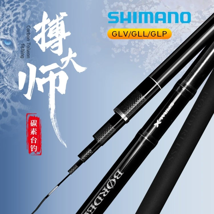 禧玛诺博大师 GLV/GLK/GLP/GLW/鱼竿台钓竿手竿28调5.4/6.3/7.2米