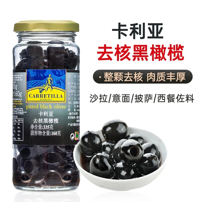 卡利亚切片去核青橄榄黑橄榄罐头 西班牙进口西餐调料沙拉配料