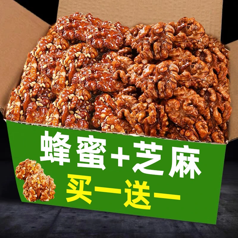 【买一送一】琥珀核桃仁蜂蜜味芝麻味新疆薄皮核桃酥脆孕妇休闲零食