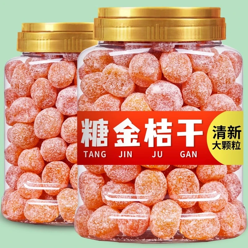 【福利价】冰糖金桔罐装天山雪桔小金橘干蜜饯果脯零食水果干小吃