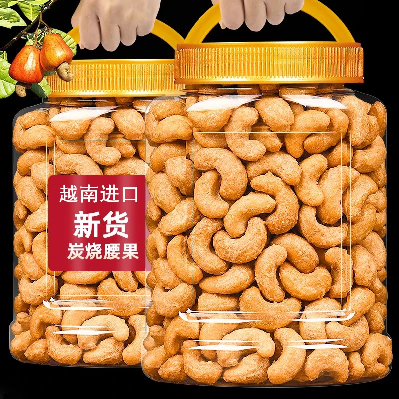 【亏本卖】新货炭烧腰果仁500g罐装越南盐焗腰果坚果炒货零食250g