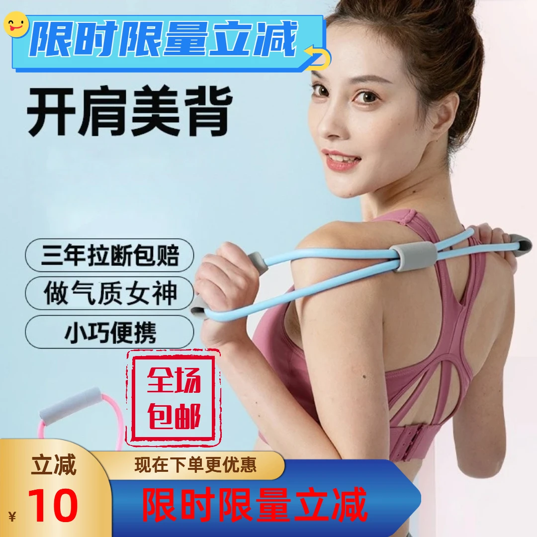 8字拉力器拉伸健身瑜伽运动弹力带加厚耐用回弹塑形