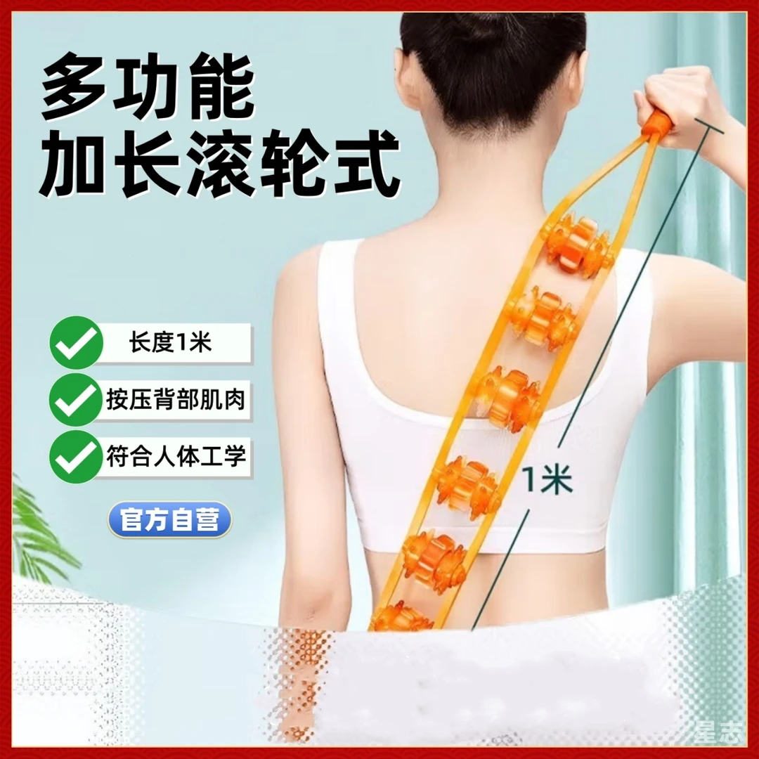 拉背条升级柔软PVC六滚轮手动拉后背凸点按压滚轮多功能开肩背部