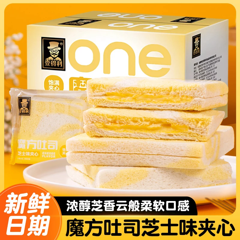 【到手8包】魔方吐司芝士味无皮去皮面包糕点心夜宵早餐食品
