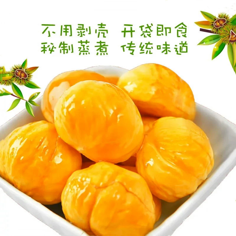 【到手20袋】即食板栗仁粉糯沙甜去壳即食板栗仁油栗仁零食