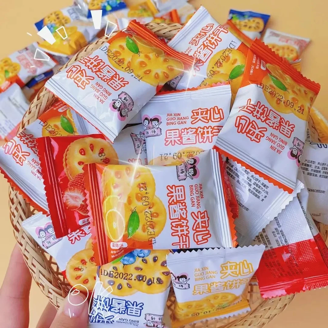 【到手80包】果酱夹心饼干休闲糕点小吃整箱怀旧零食