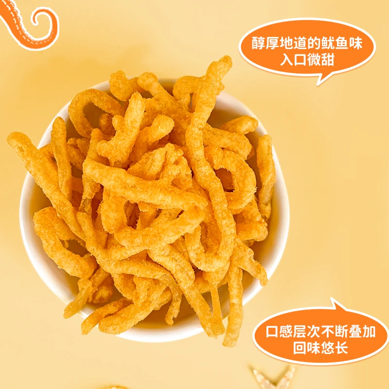 【到手4袋】爆款油炸蟹黄味鱿鱼丝真正的鱿鱼制作外酥