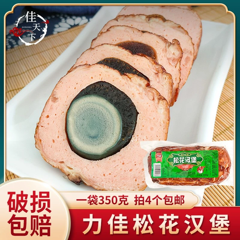 佳木斯力佳松花蛋堡东北风味肠猪肉香肠松花肠猪肉即食肠包邮特产