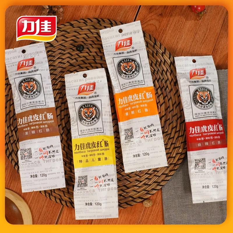 佳木斯特产力佳虎皮红肠120g儿童肠黑椒瘦肉红肠熏烤精致红肠力佳