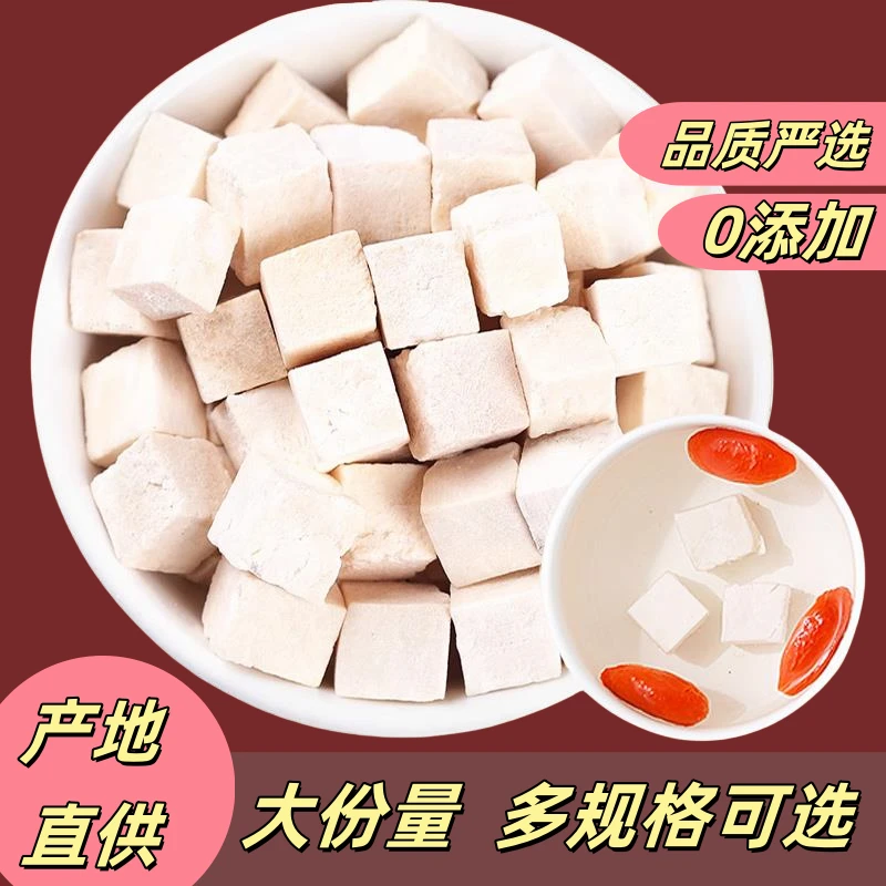 【大份量】云南白茯苓中药材正宗原切生晒无硫干货泡水煮粥深山采挖
